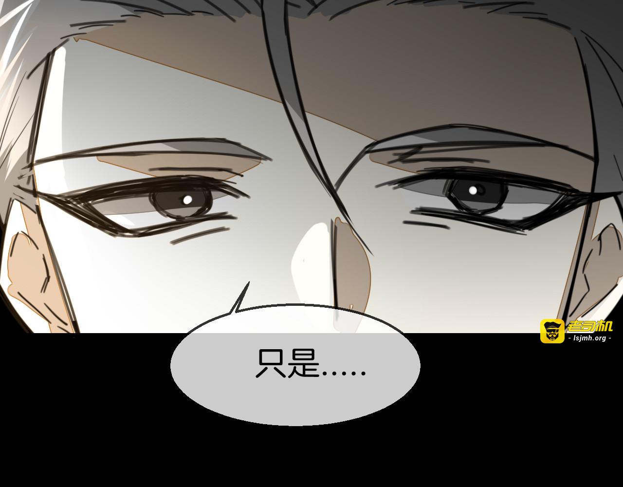 第72话 对峙 第 31 页