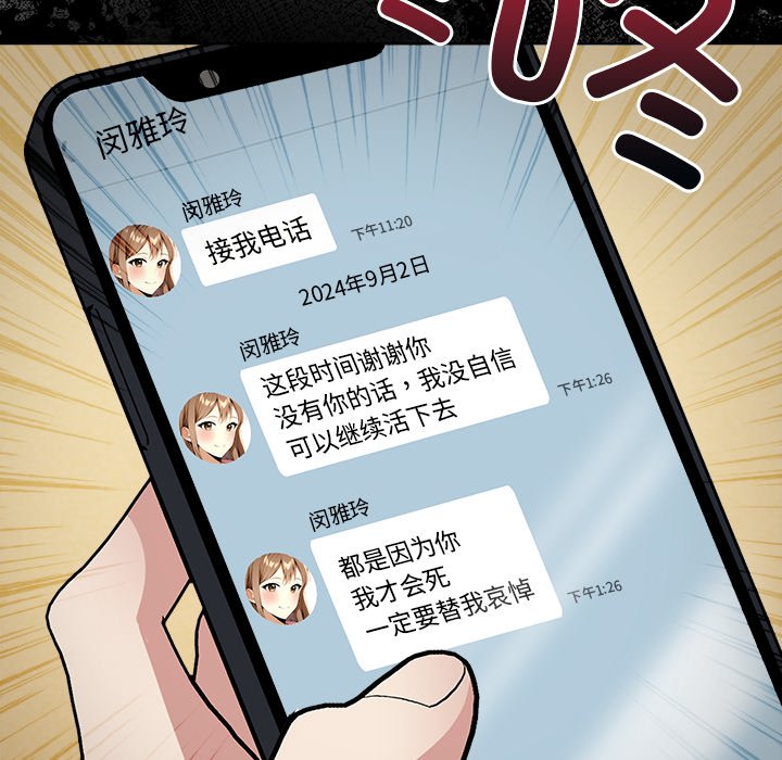 第2话 第 140 页