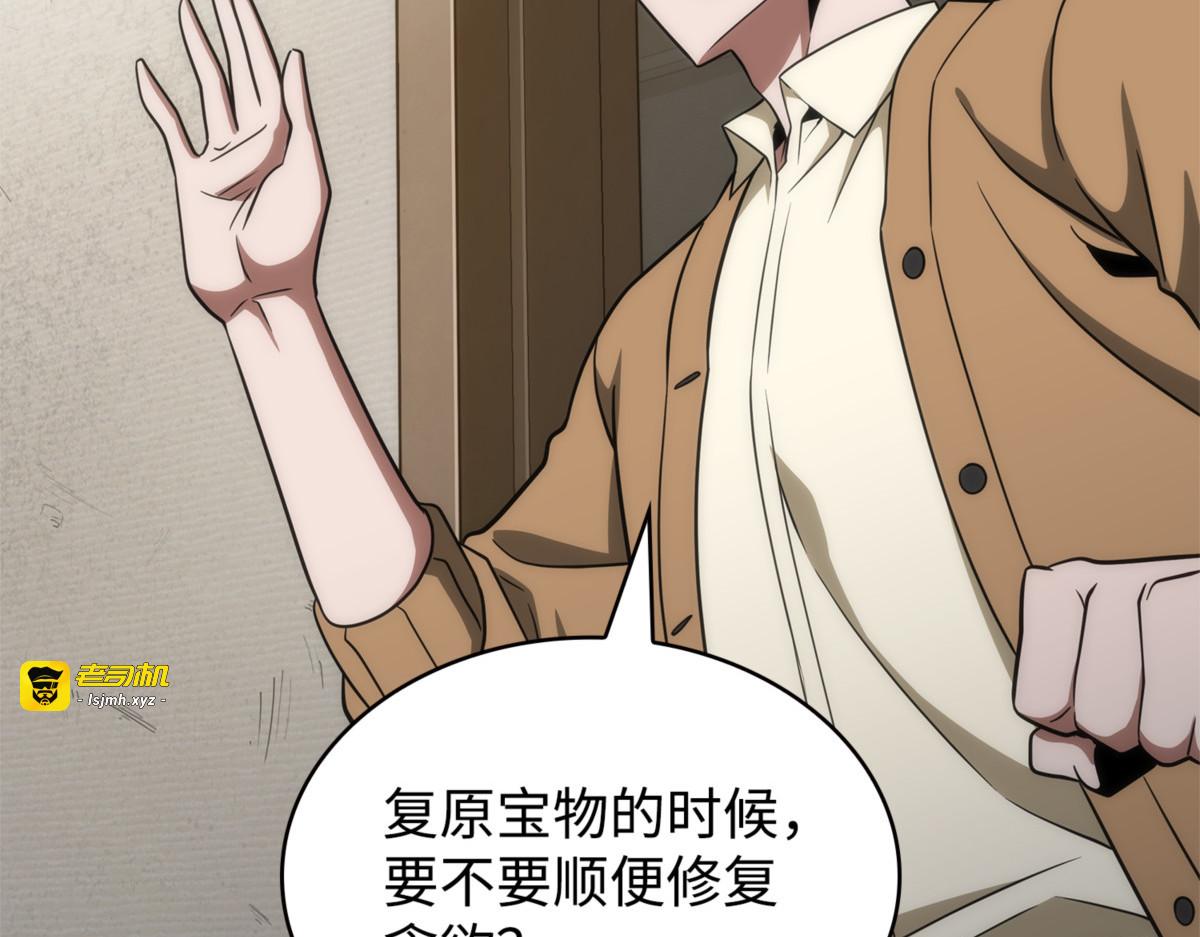 阿卡西记录 第 71 页