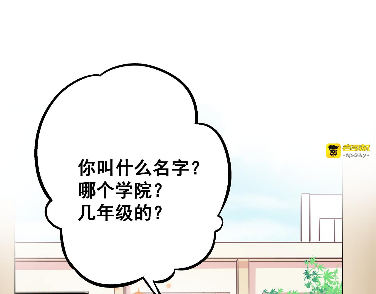 第3话 无处安放的关心 第 7 页