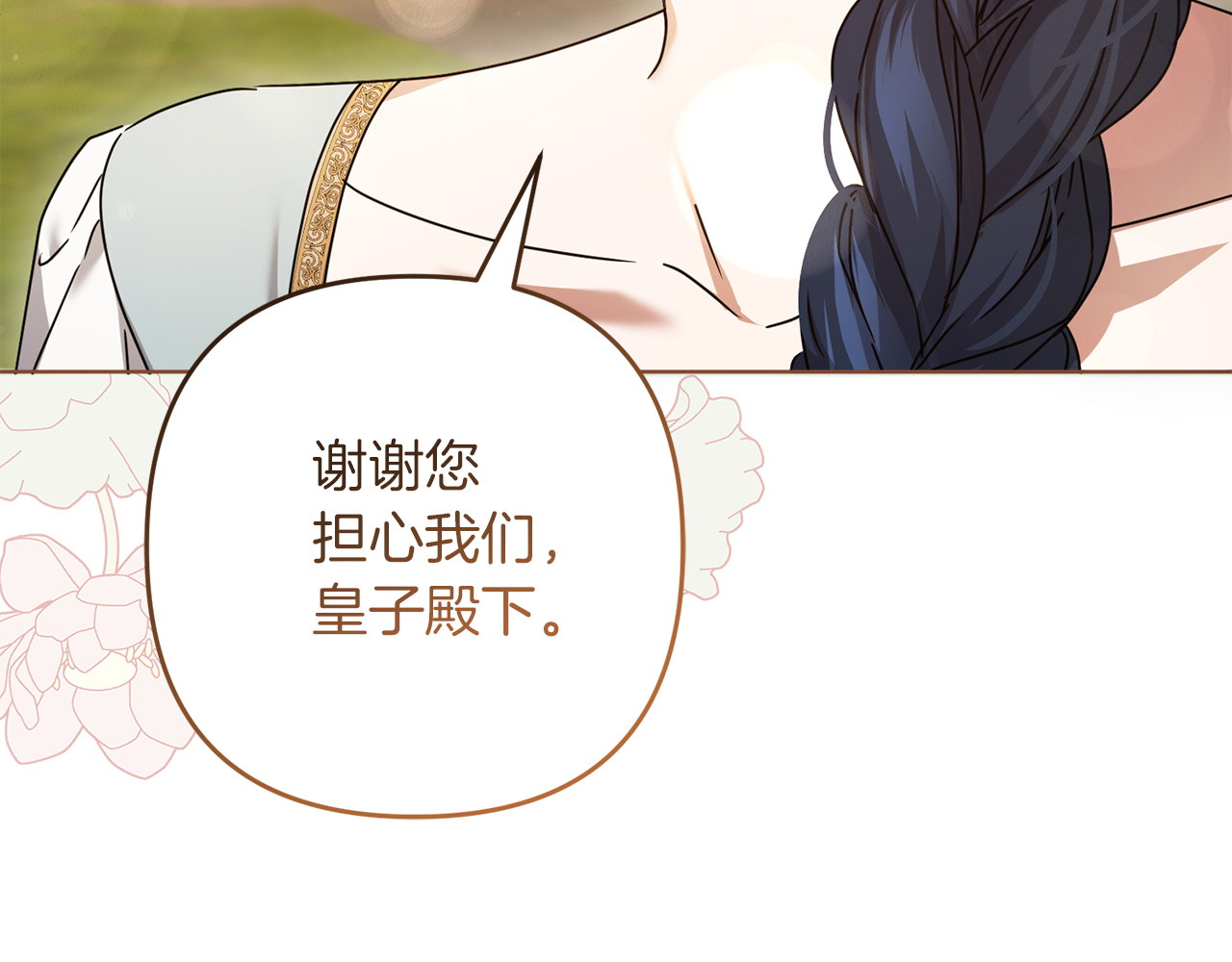 第46话 王后的阴谋 第 31 页