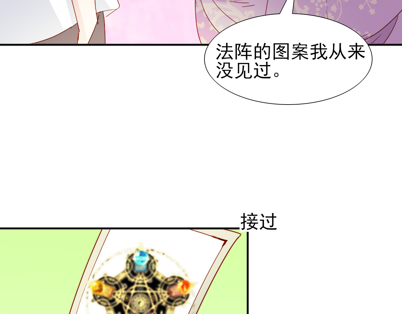 第21话  命悬一线 第 8 页