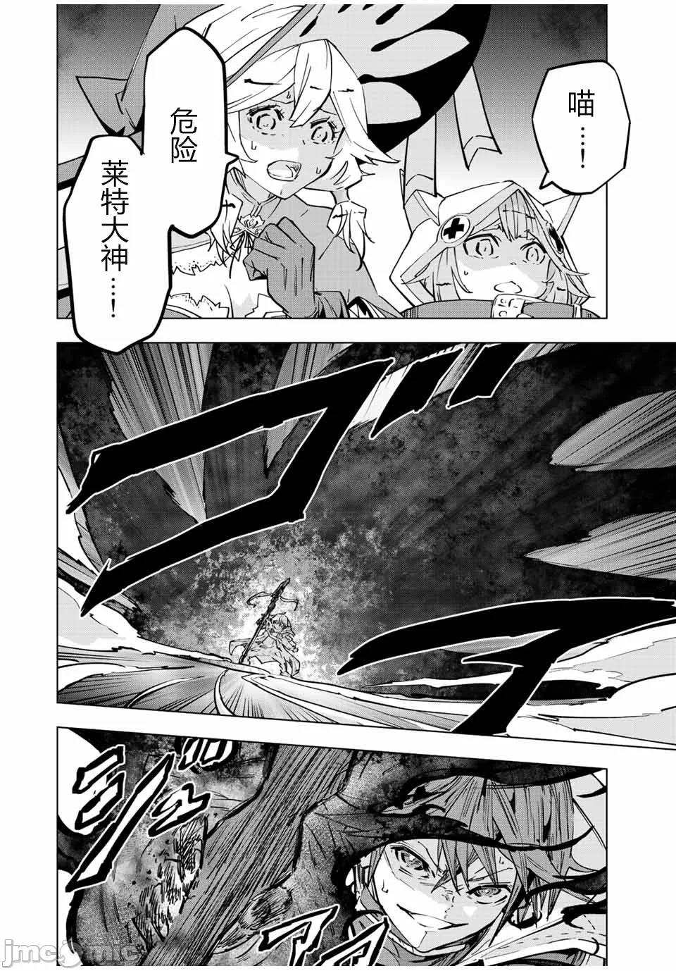被信赖的伙伴在地下城深处追杀依靠恩惠『无限扭蛋』召唤等级9999的同伴们向世界和原队友復仇还要再补上一句『活该！』 [曲终之时个人汉化] [明镜シスイ、大前贵史] 信じていた仲间达にダンジョン奥地で杀されかけたがギフト『无限ガチャ』でレベル9999の仲间达を手に入れて元パーティーメンバーと世界に復讐&『ざまぁ!』します! 第45话 - 6
