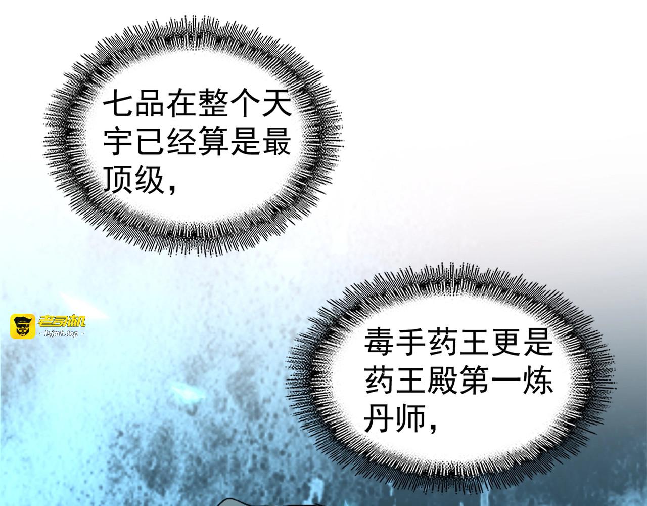 第148话 狠辣之人 第 79 页