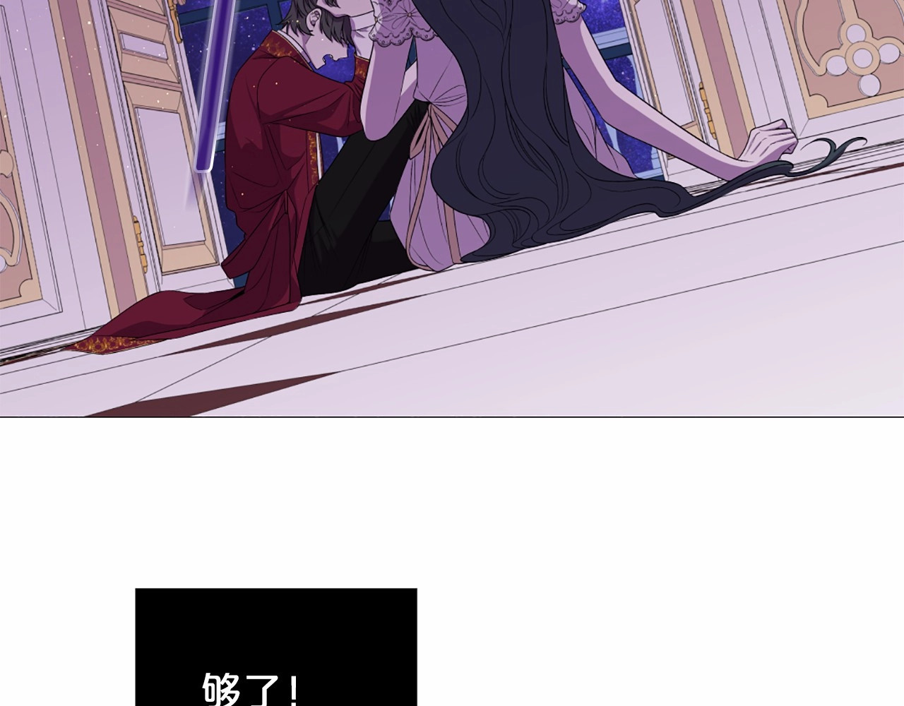 第48话 安抚疯子 第 66 页