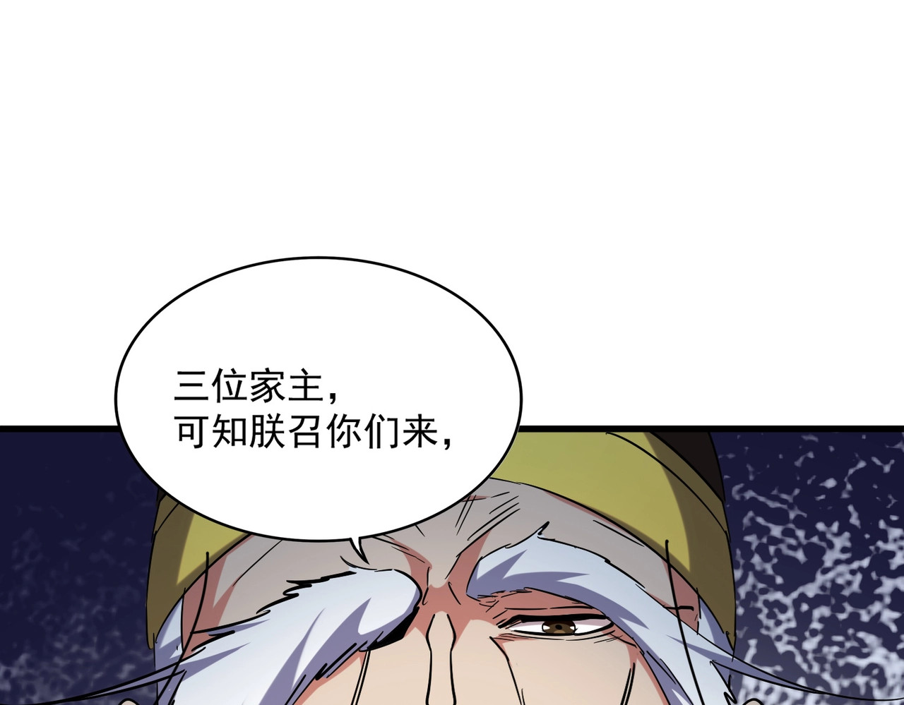 第251话 觐见 第 96 页