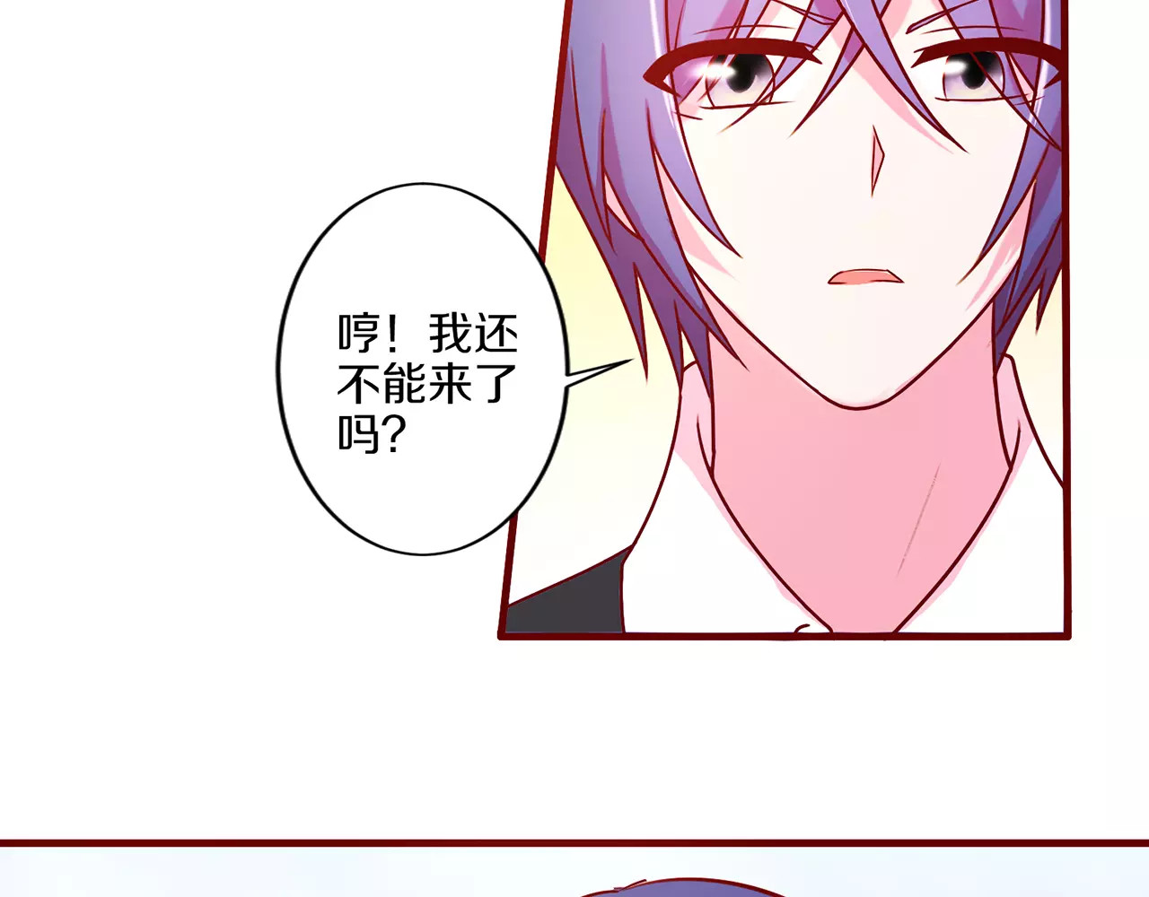 第37话 第 6 页
