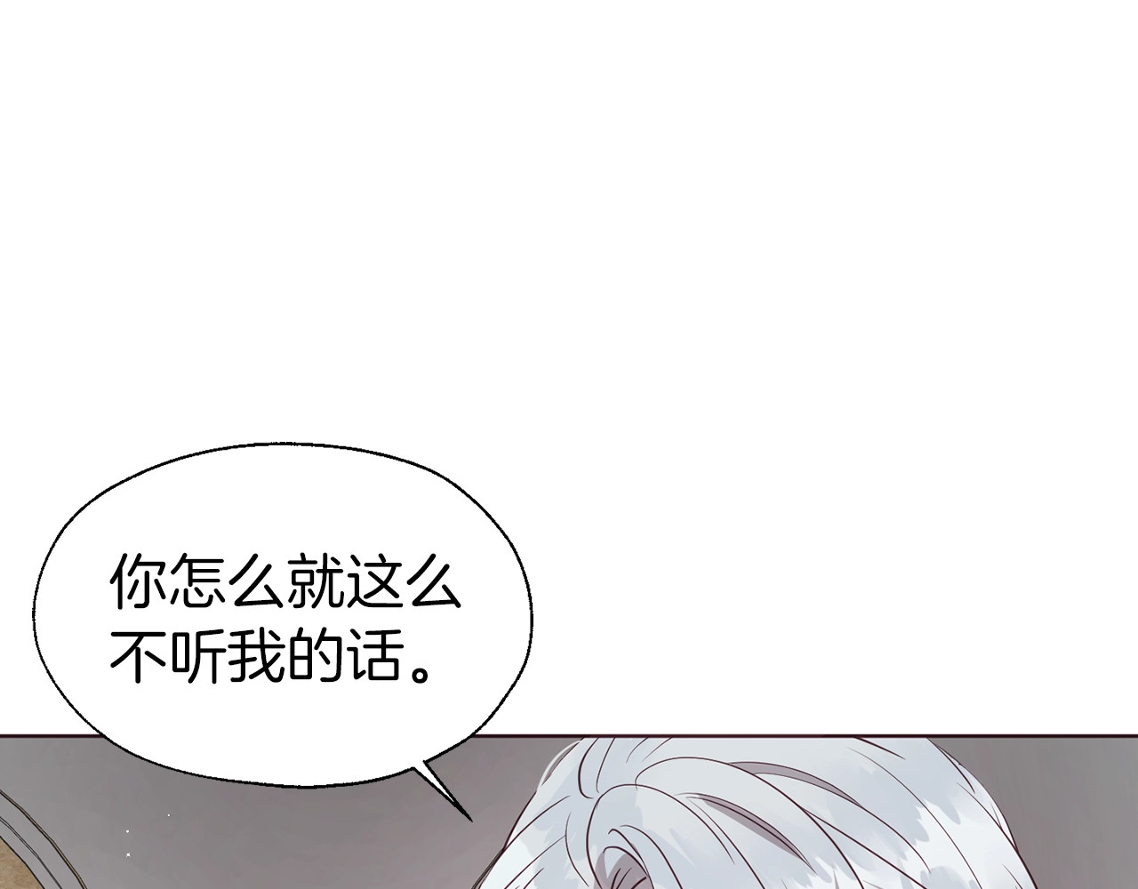 第44话 铲除祸害 第 32 页