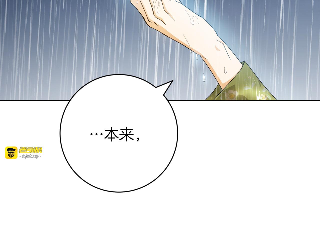 第28话 身份 第 167 页