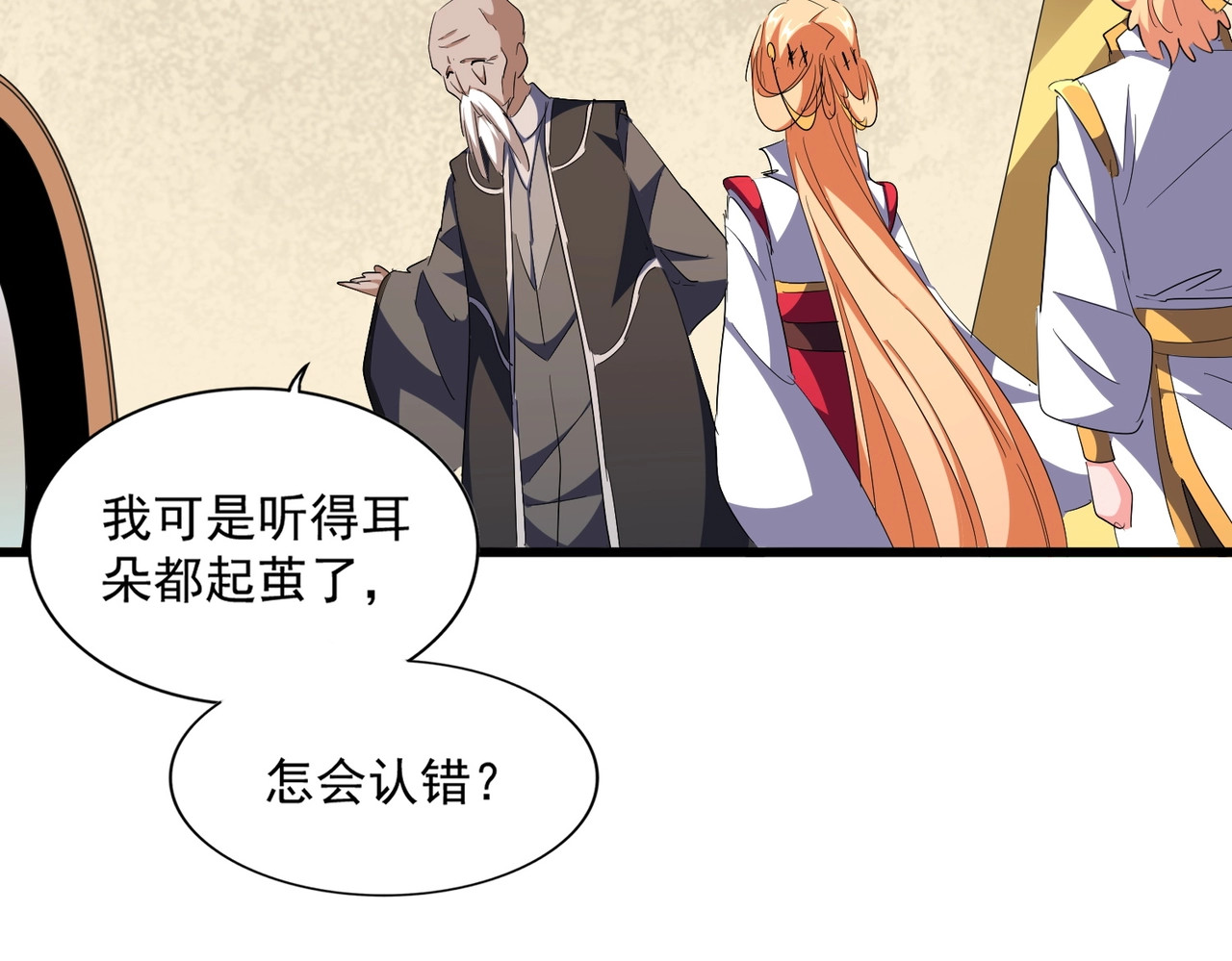 第292话 太慢啦 第 48 页