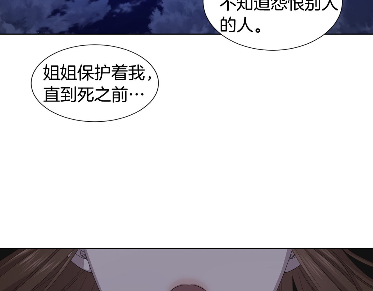 第94话 安慰 第 82 页