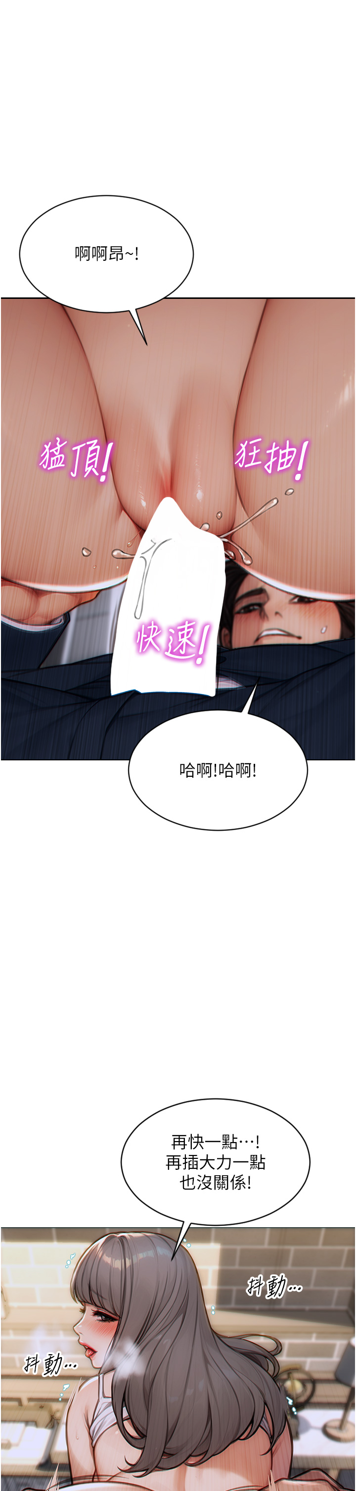 第5话 - 解开误会后的SEX 第 44 页