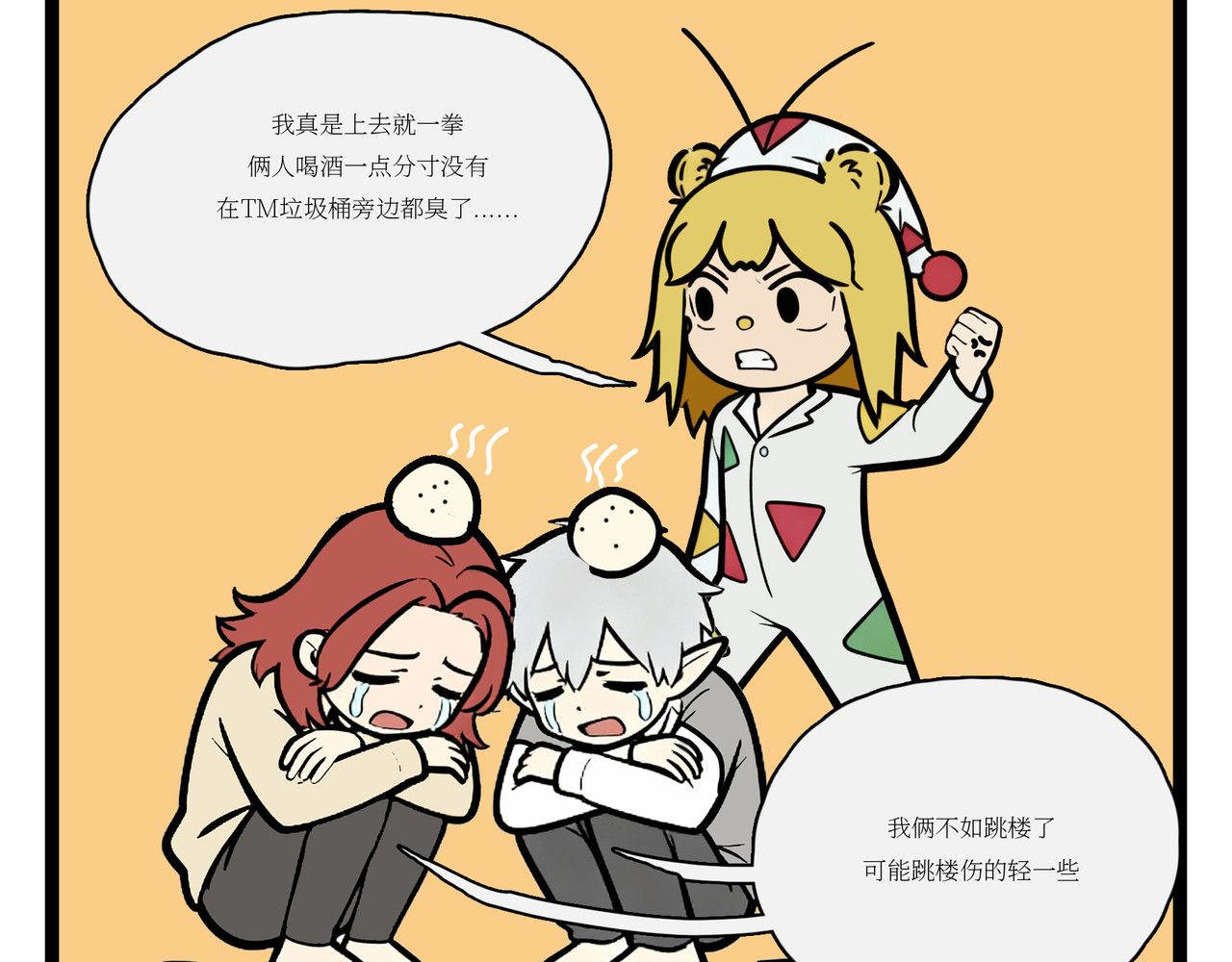 给我干哪来了？ 第 18 页