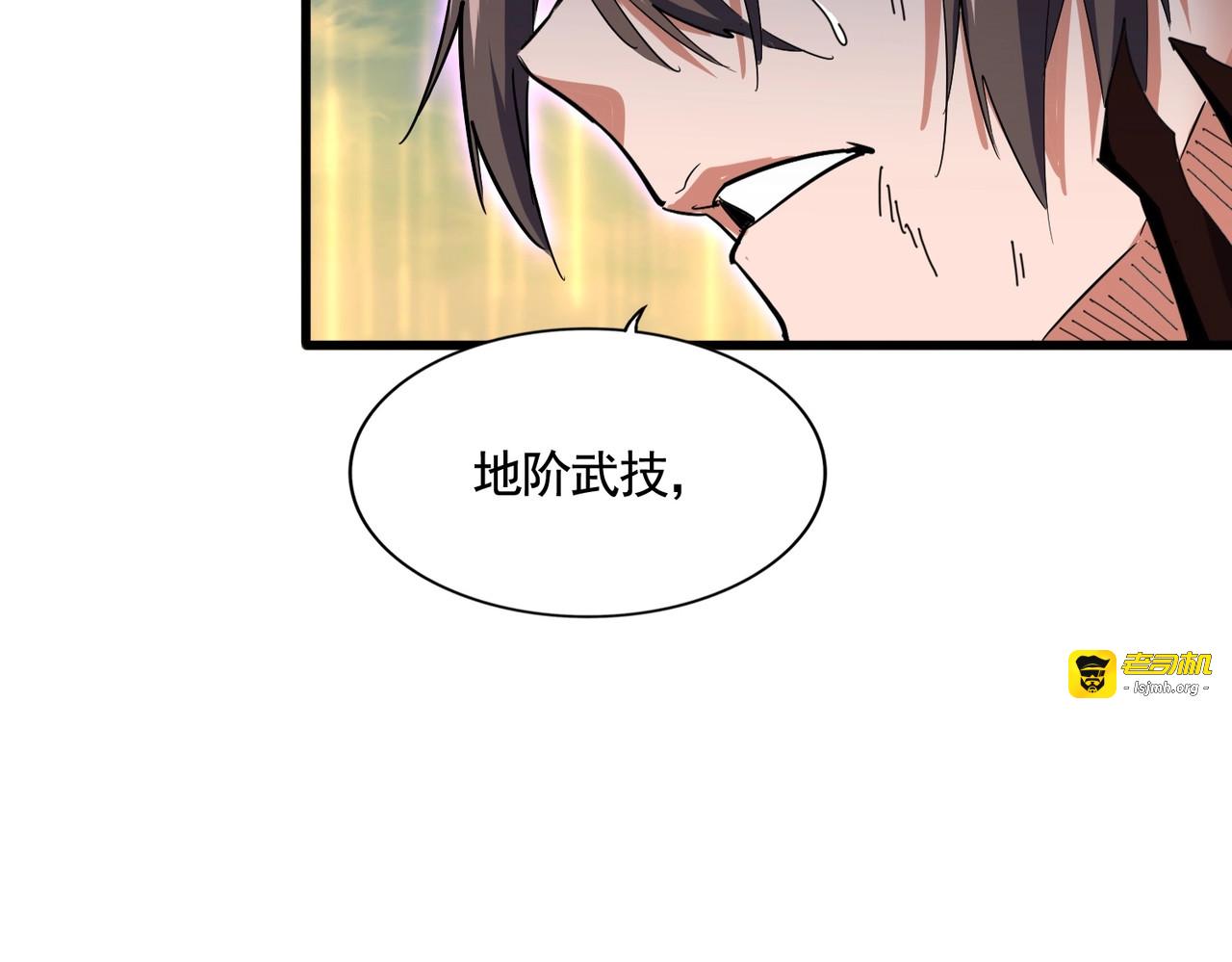 第349话 龙魂附体 第 113 页