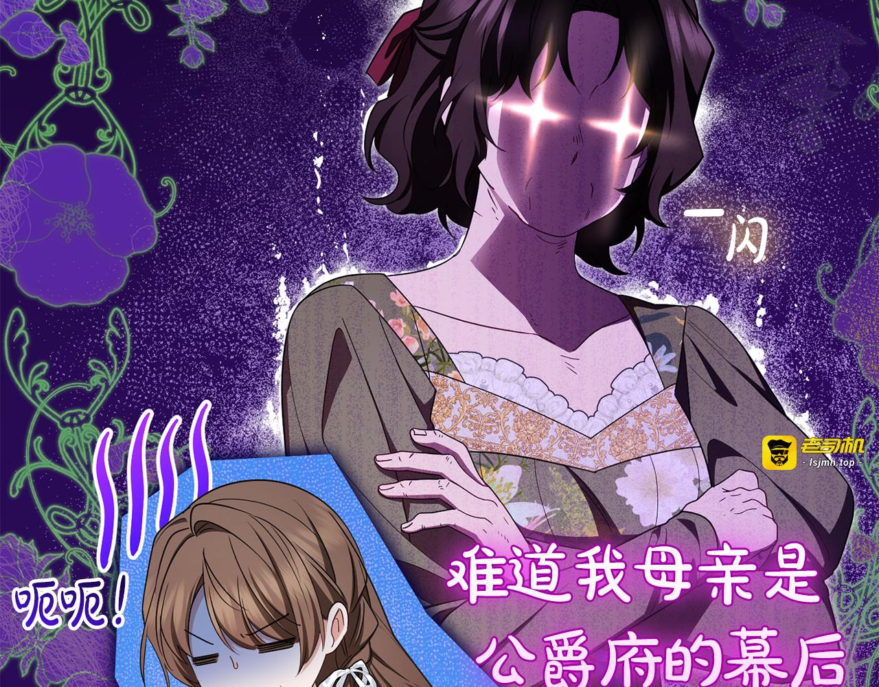 第82话 收到求婚书 第 69 页