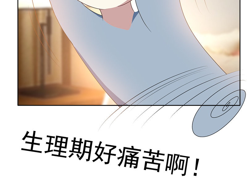 第23话 大姨妈来了 第 116 页