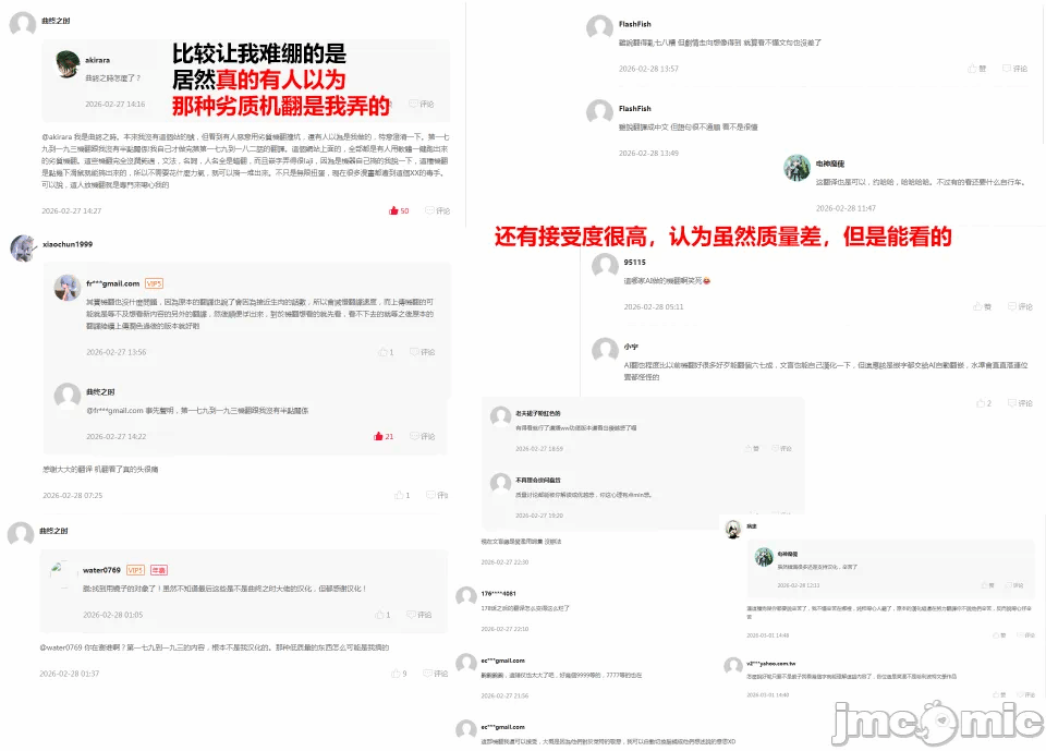 被信赖的伙伴在地下城深处追杀依靠恩惠『无限扭蛋』召唤等级9999的同伴们向世界和原队友復仇还要再补上一句『活该！』 [曲终之时个人汉化] [明镜シスイ、大前贵史] 信じていた仲间达にダンジョン奥地で杀されかけたがギフト『无限ガチャ』でレベル9999の仲间达を手に入れて元パーティーメンバーと世界に復讐&『ざまぁ!』します! 第184话 - 2