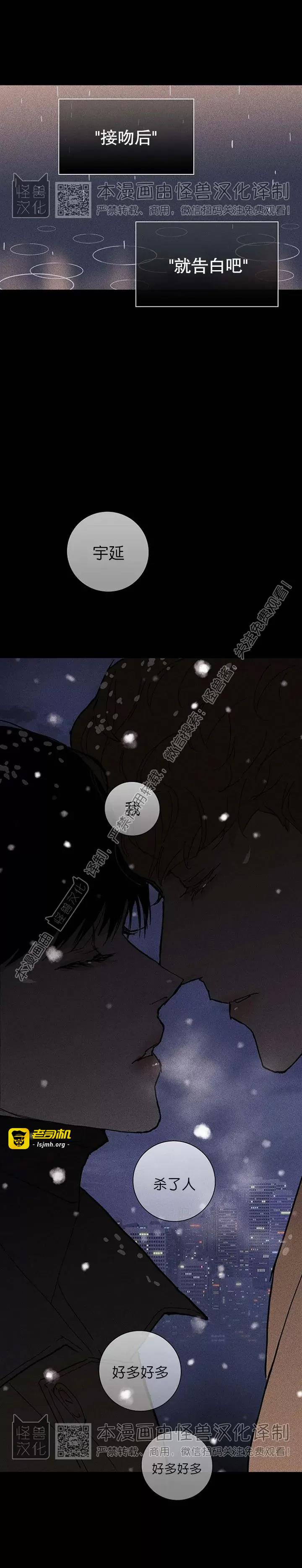 第16话 第 25 页