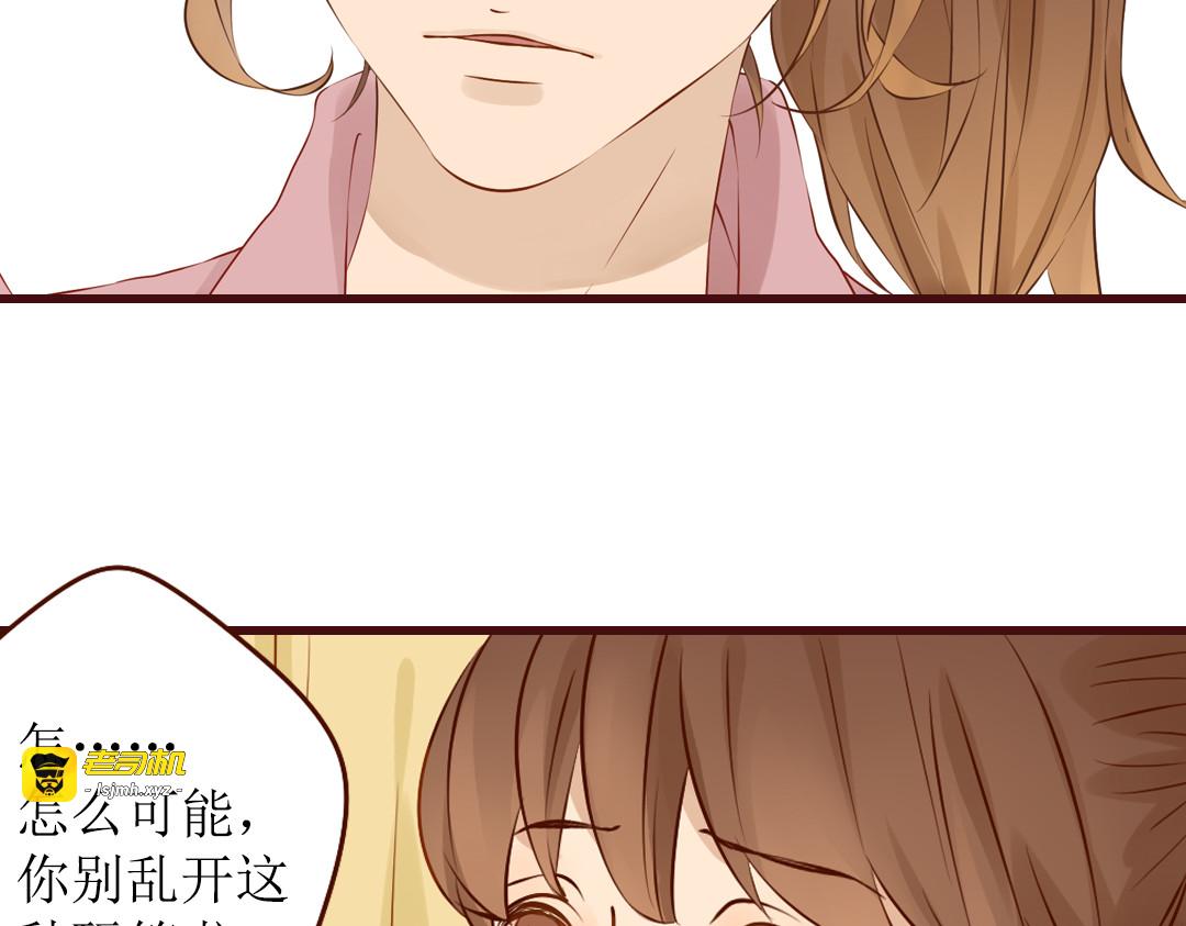 第17话 你是我努力的方向 第 17 页
