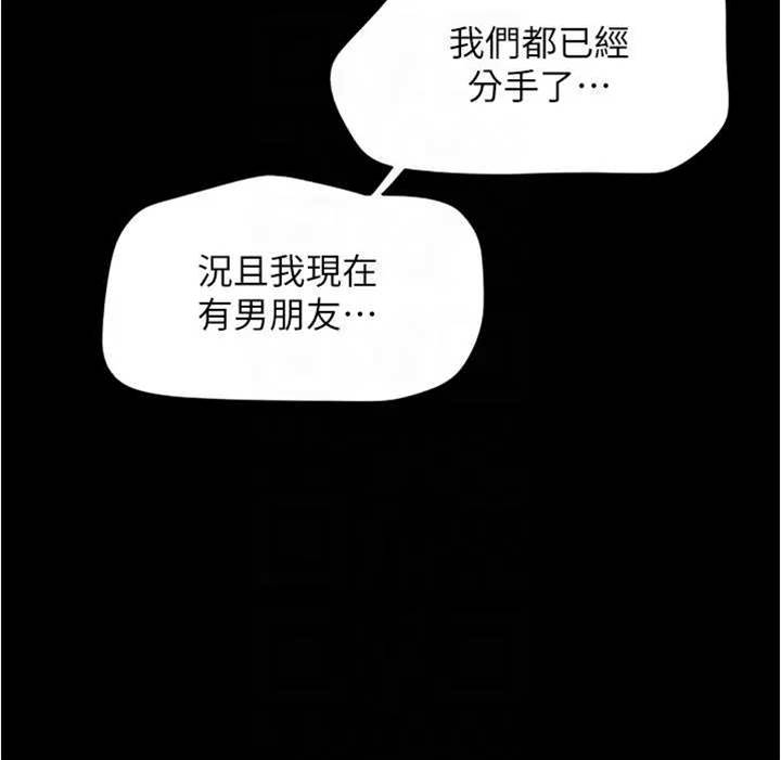 第13话  妳其实忘不了我吧? 第 18 页