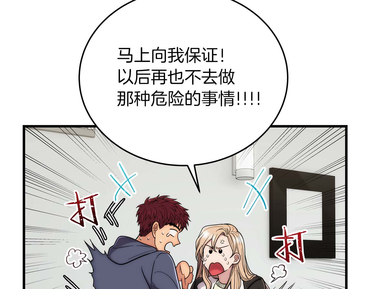 第105话 第 178 页