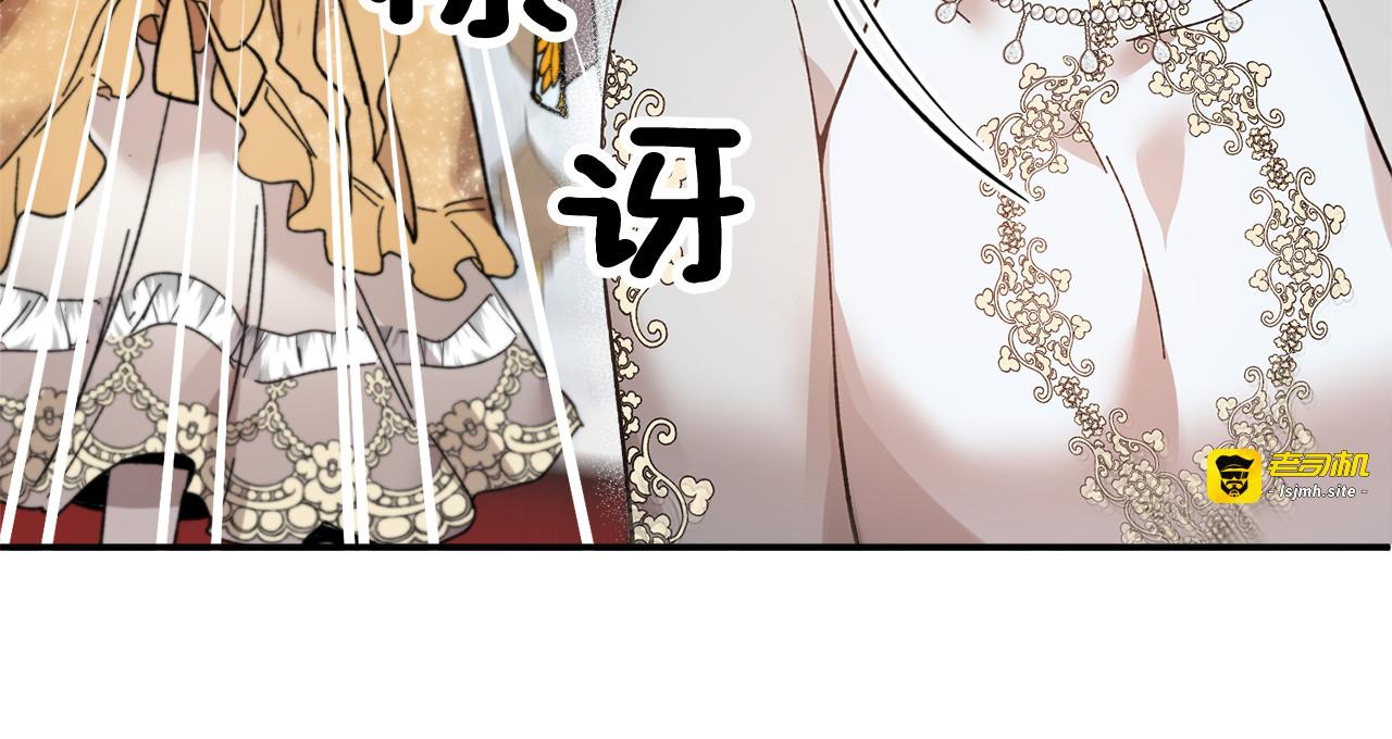 第29话 反过来了？ 第 17 页