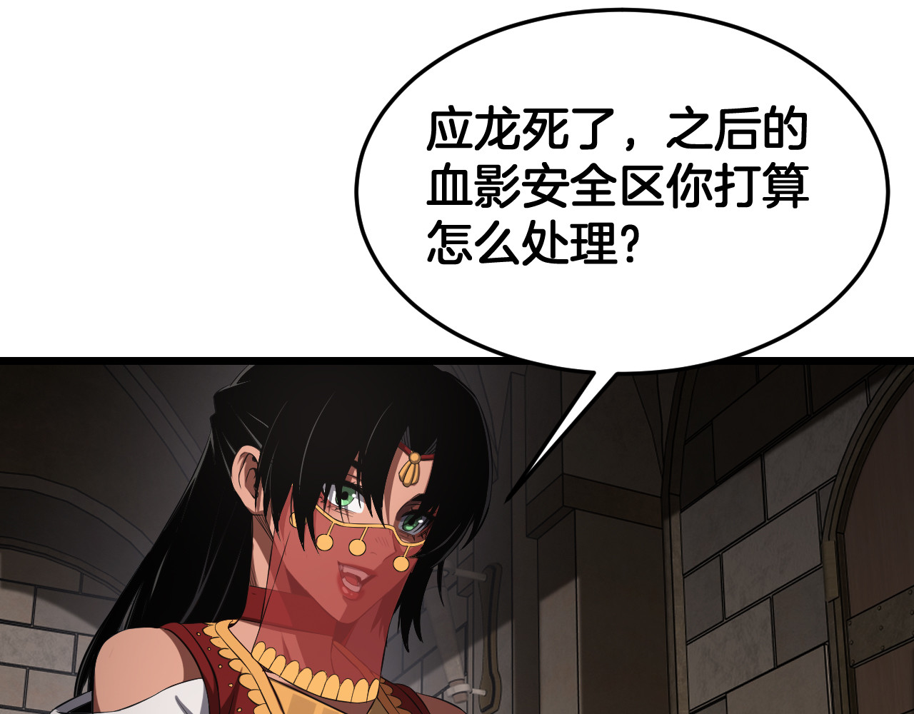 第99话 破解诅咒 第 52 页