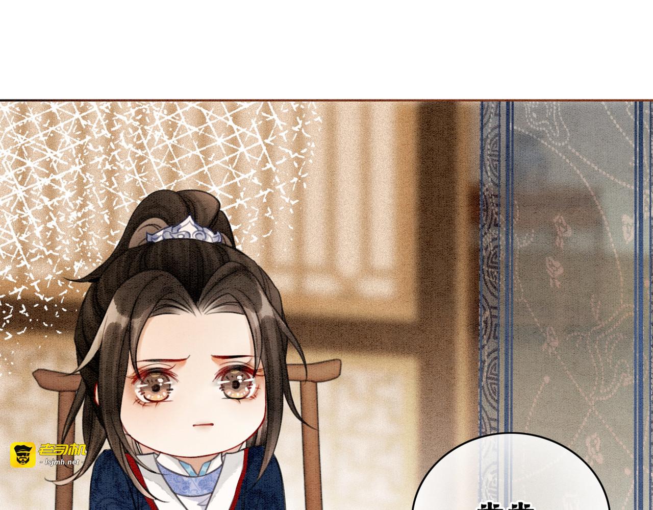 第16话 神助攻上线 第 83 页