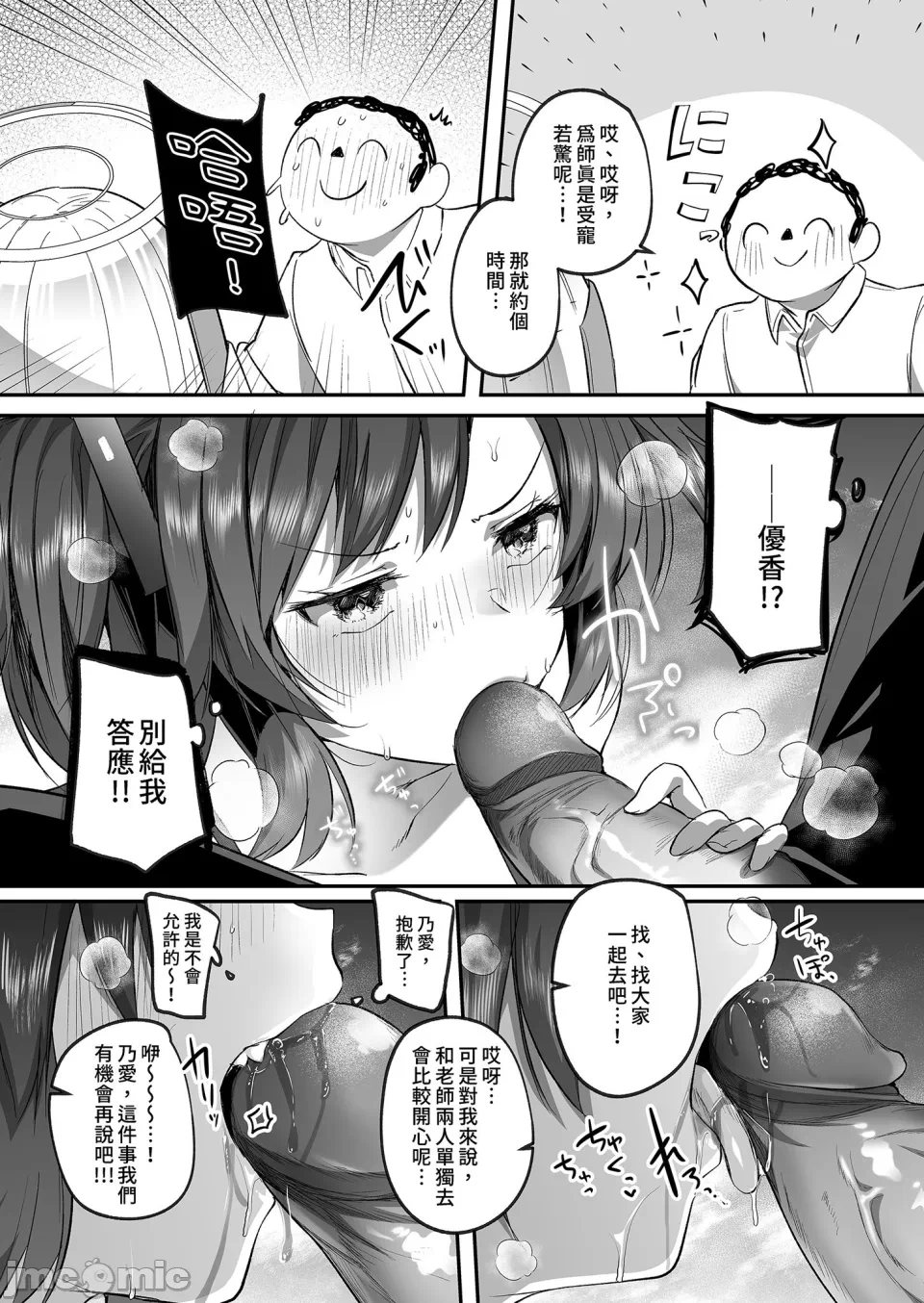 第一话 第 10 页