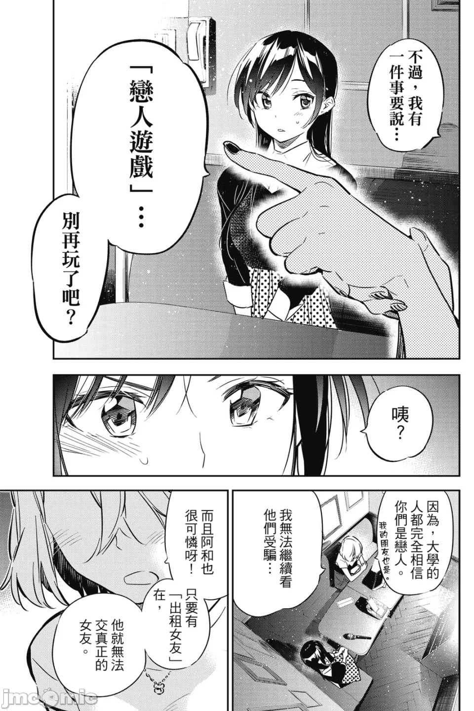 第14话 第 108 页