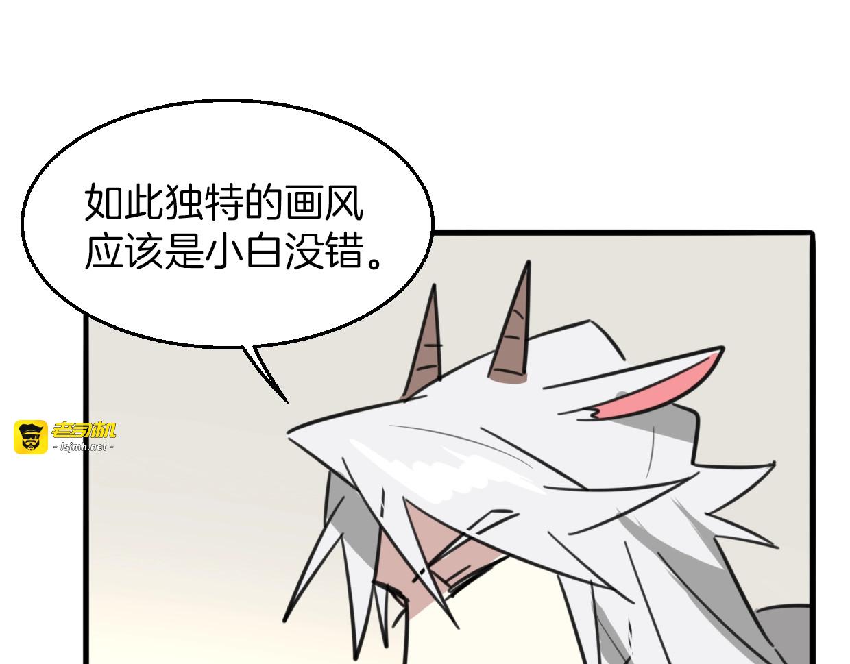 第78话 惨惨反派 第 17 页