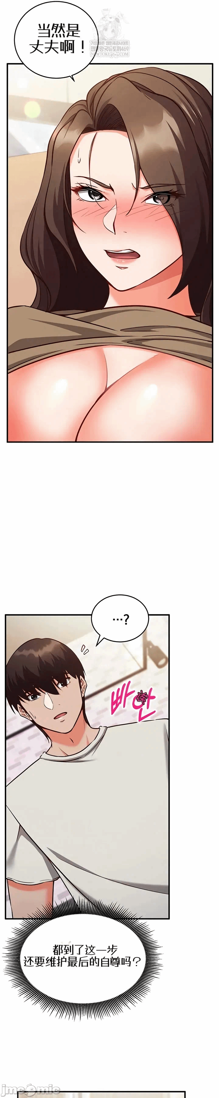 第14话 第 5 页