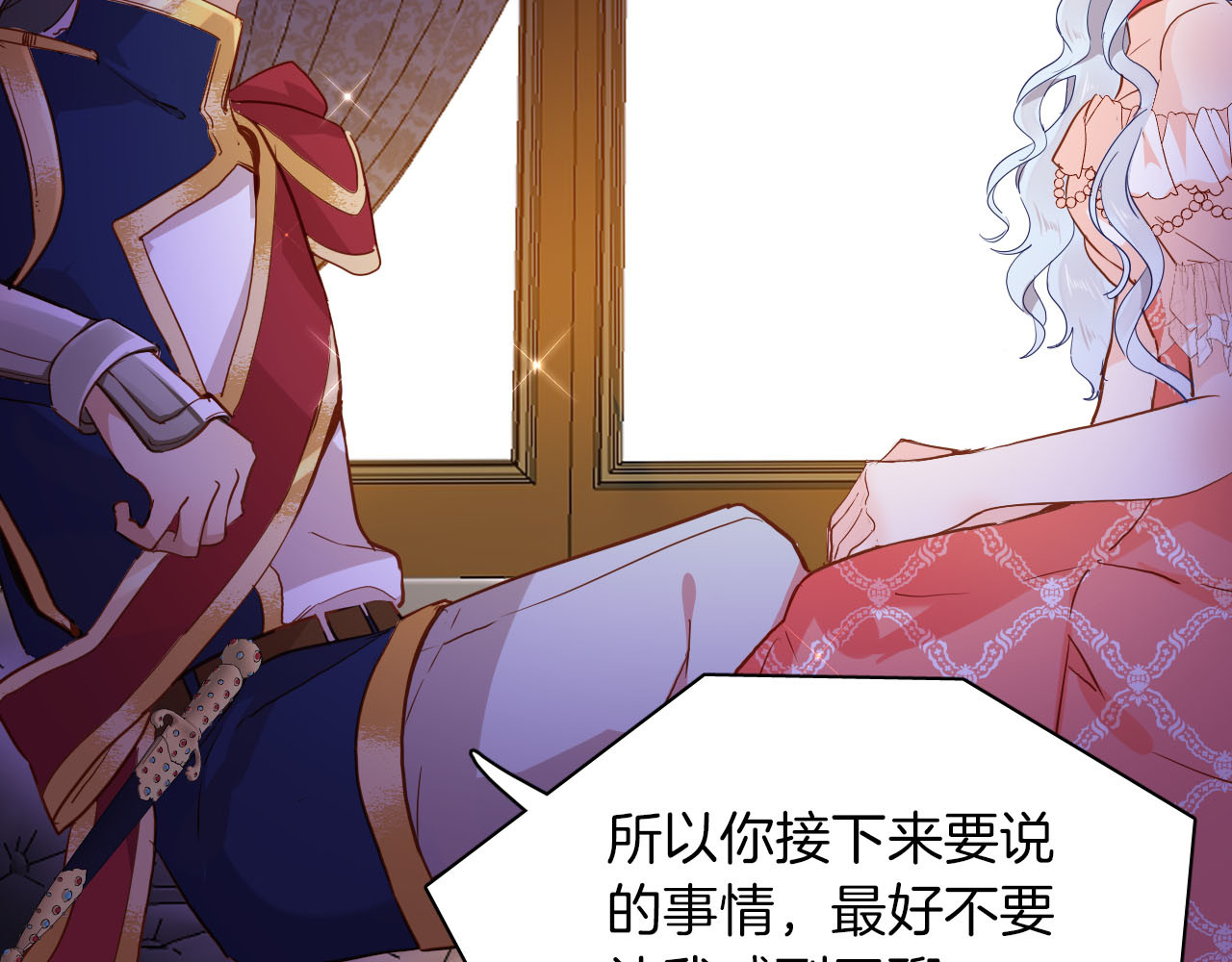 第64话 生死谈判 第 78 页