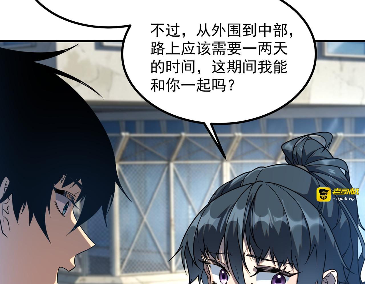 第34话 七号魔窟 第 81 页