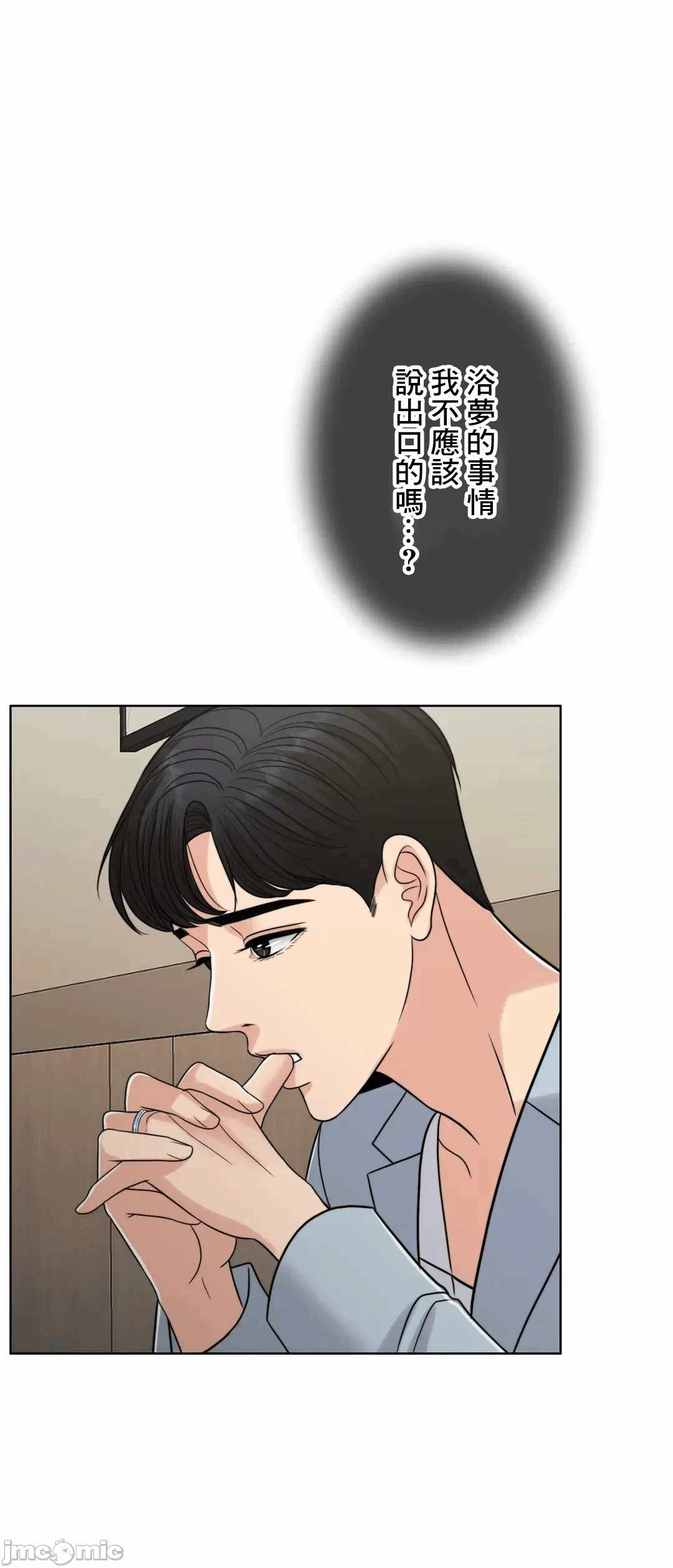 第81话 第 40 页