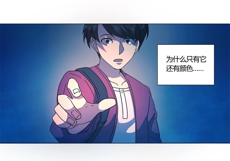 第13话 静止坐标03 第 28 页