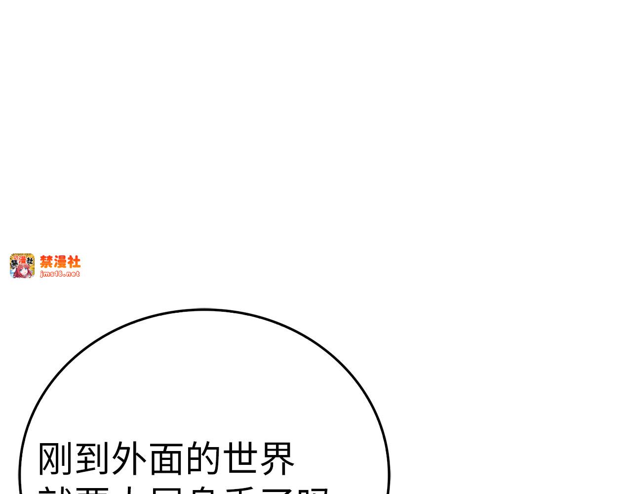 第107话 逃离小岛 第 73 页