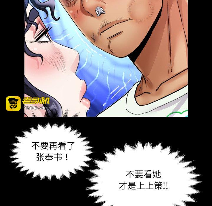 第17话 第 71 页