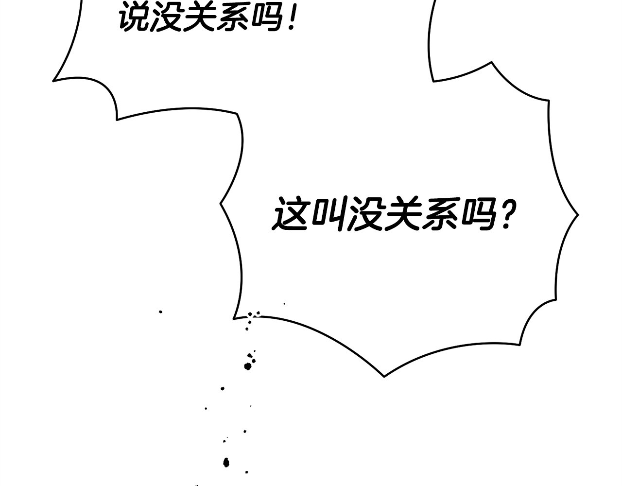 第49话 结婚宣言 第 104 页