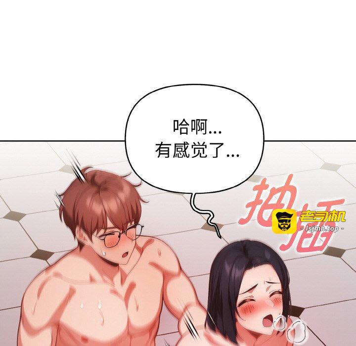 第9话 第 101 页