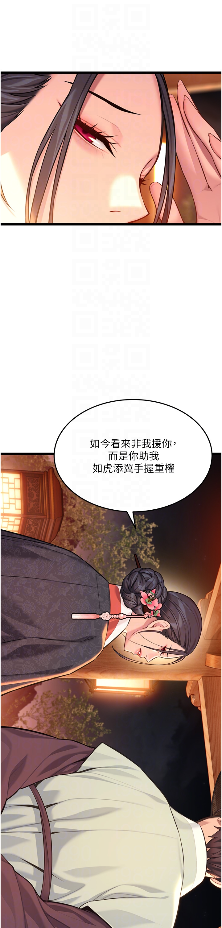 第71话 - 亭下褪去绸缎制玉「液」 第 18 页
