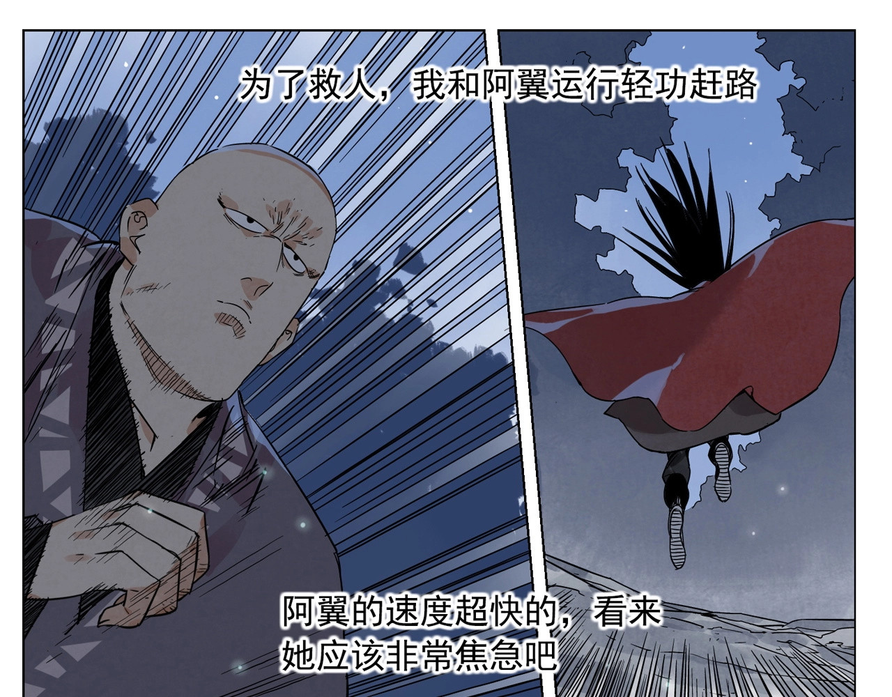 第93话 弱点 第 72 页