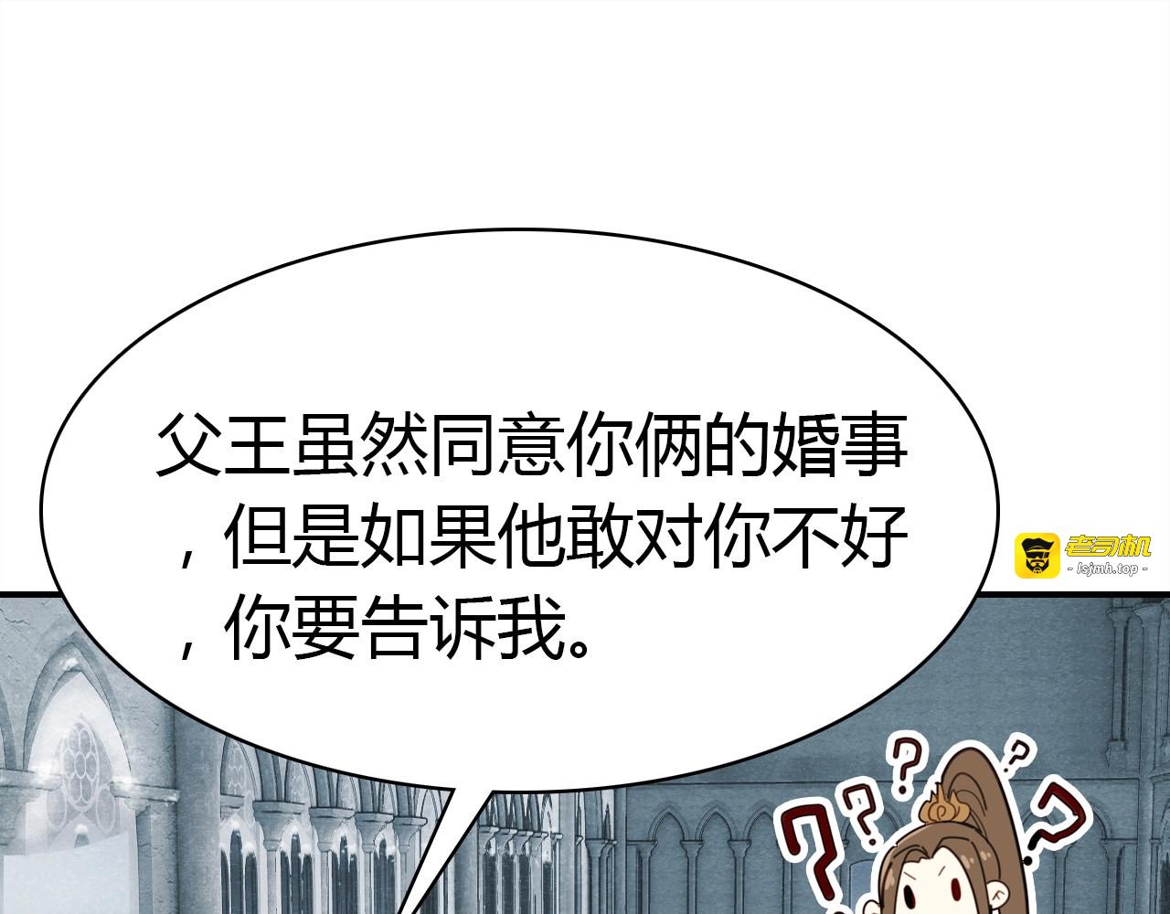 第53话  如何唤醒他 第 31 页