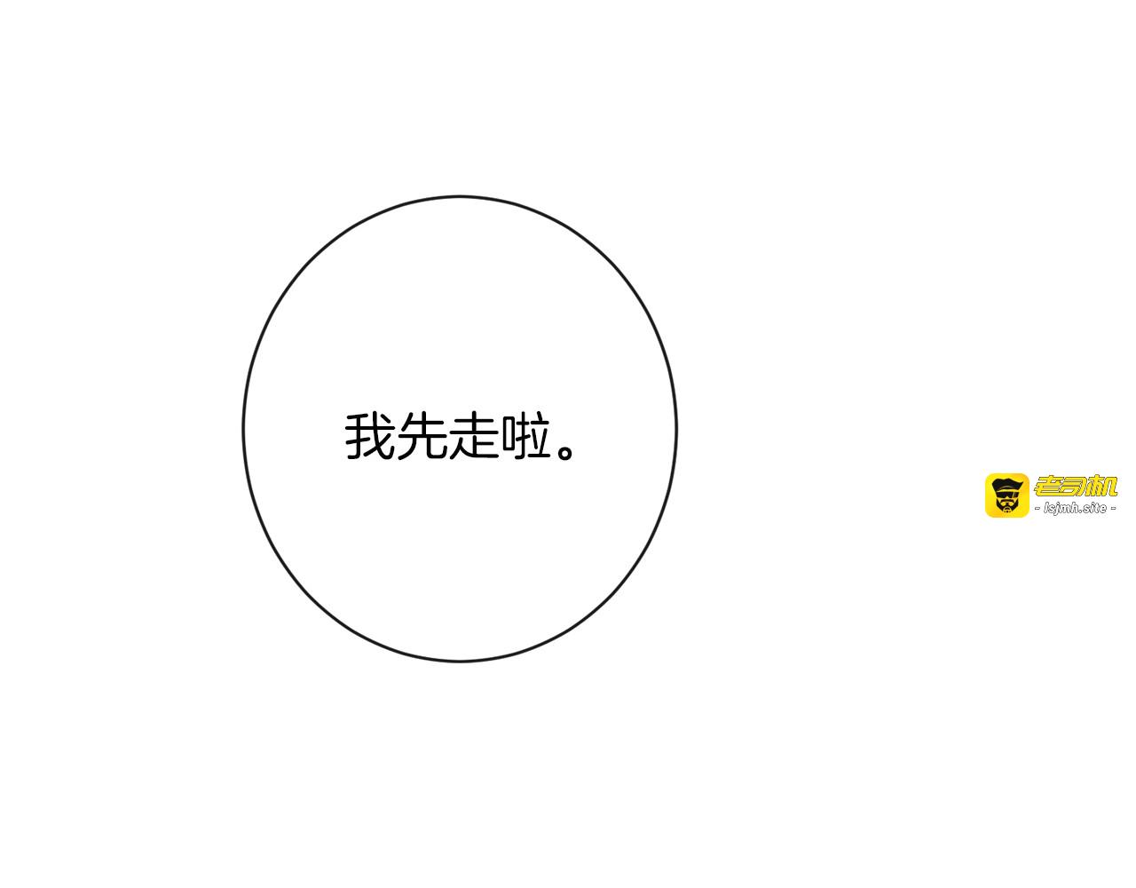 第12话 内心腐烂的圣女 第 99 页