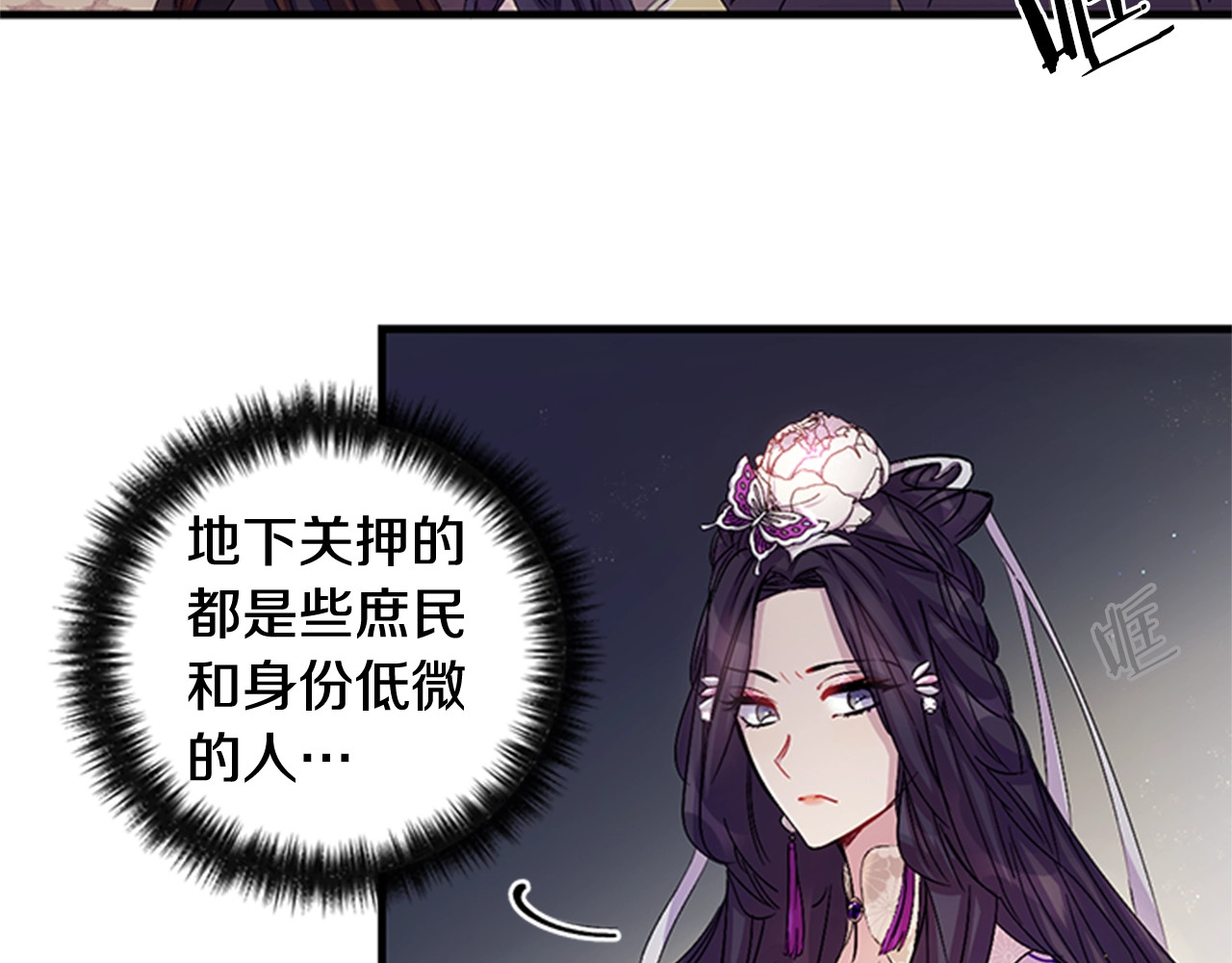 第29话 调查审讯 第 47 页