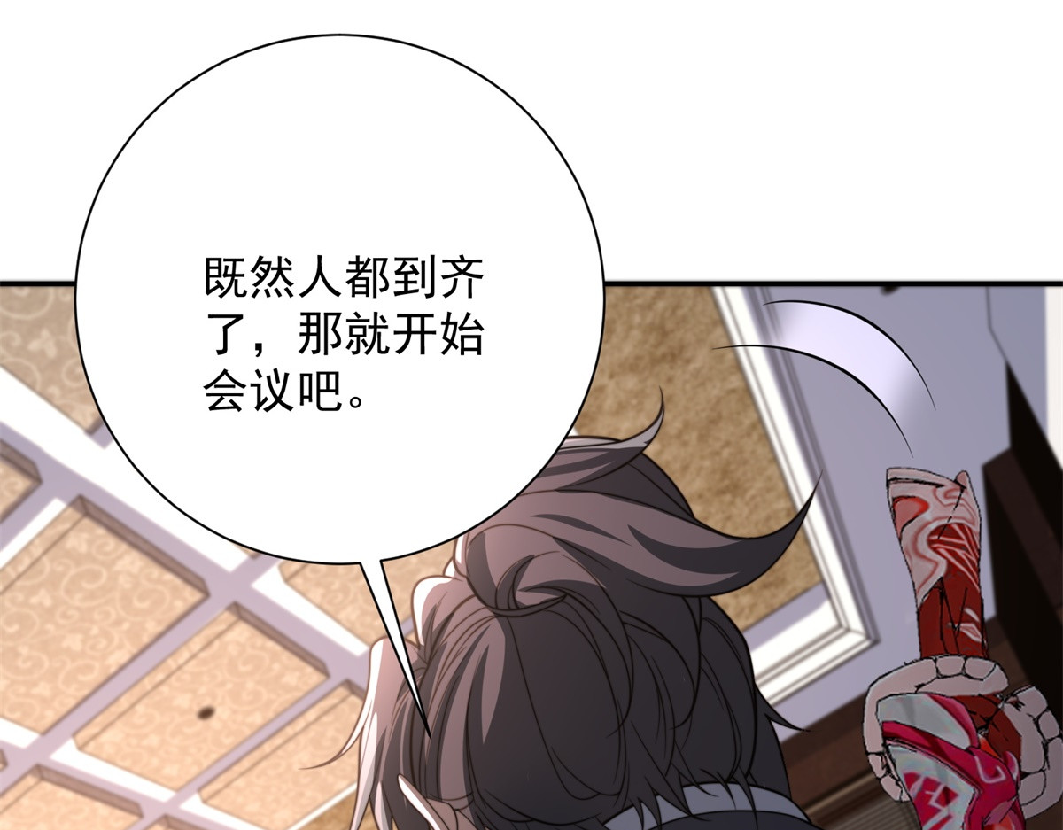 第68话 你打算娶谁当老婆啊？ 第 110 页