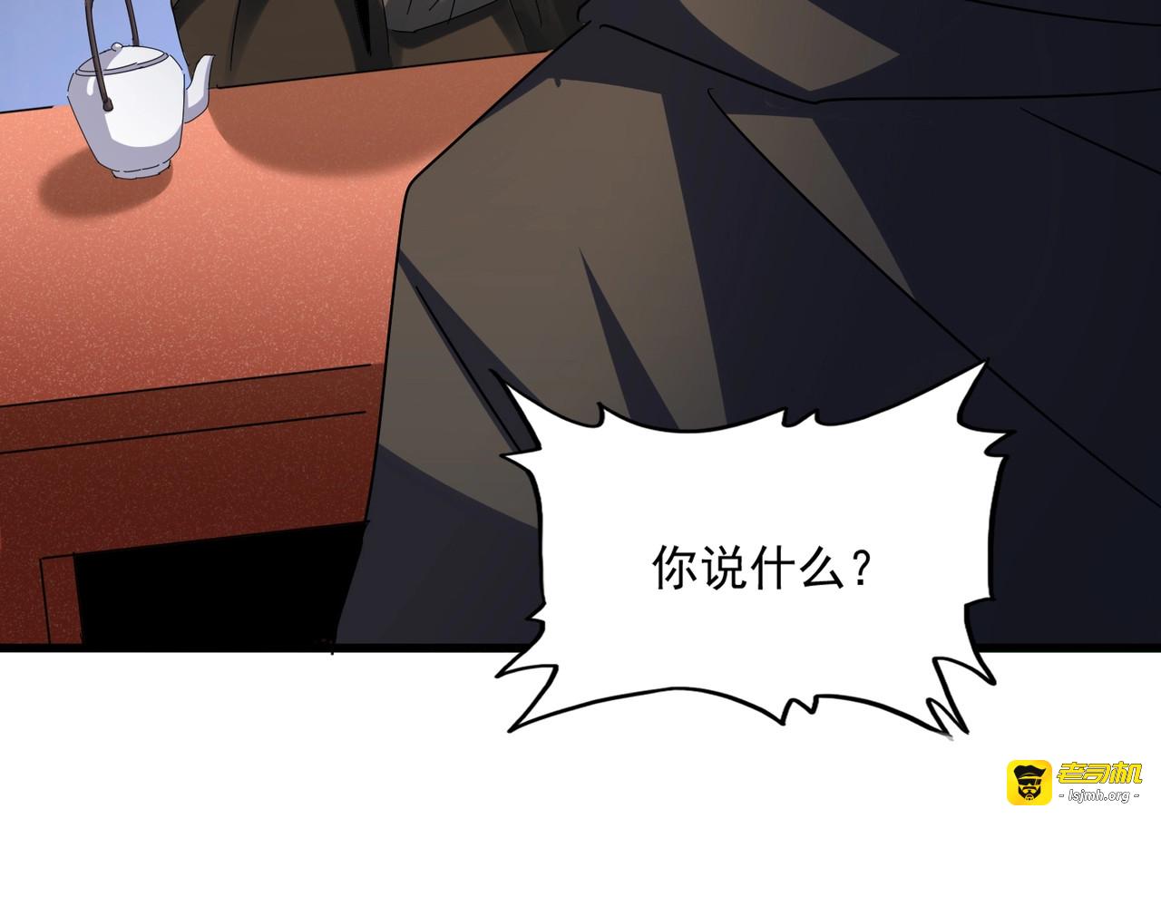 第427话 脚踏三条船 第 55 页