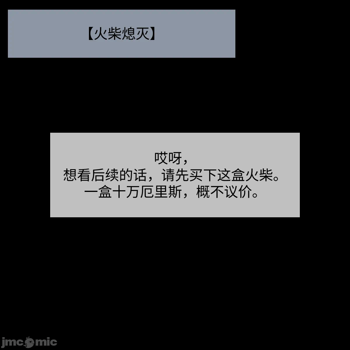 第一话 第 14 页
