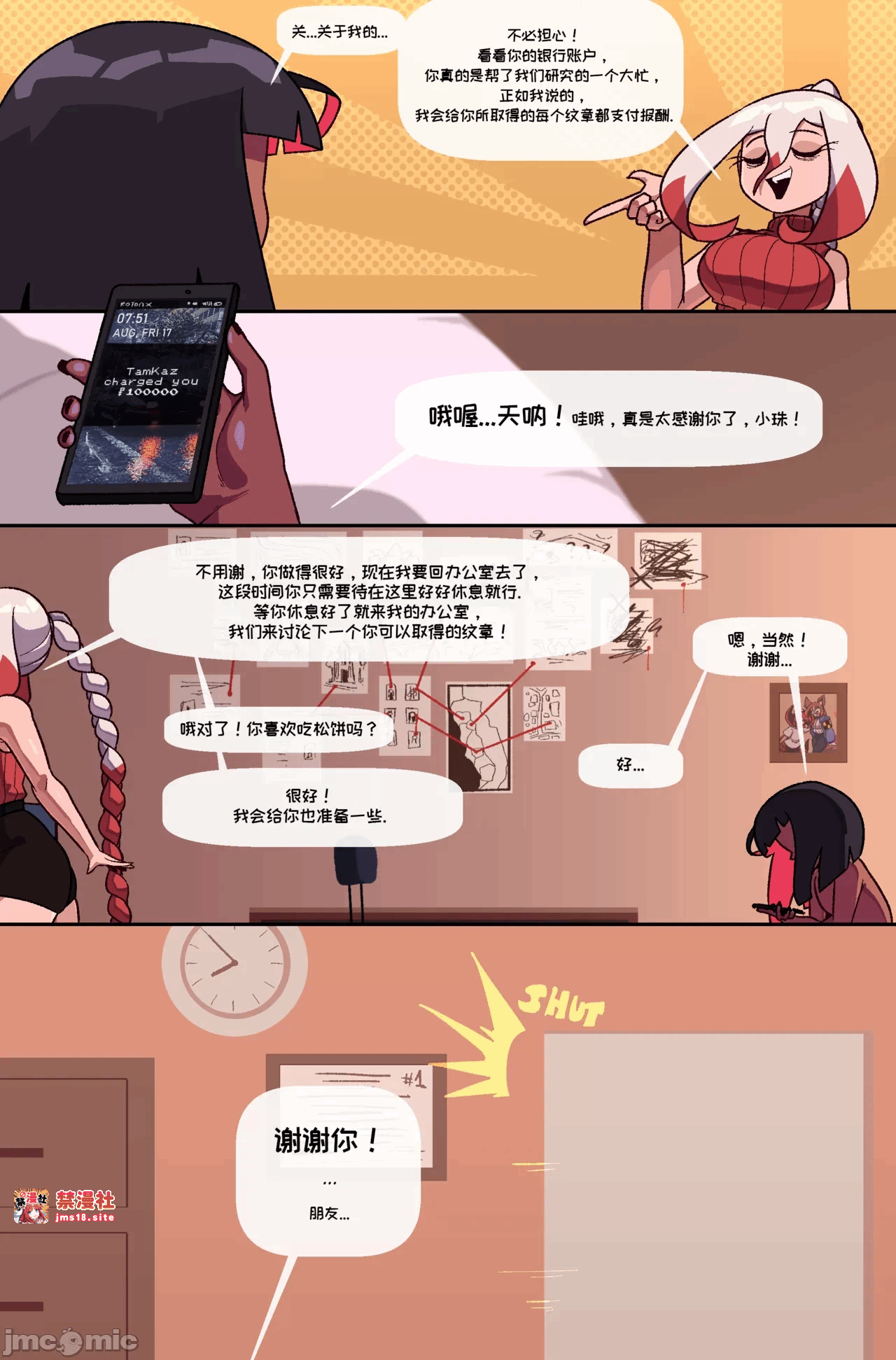 第一话 第 165 页
