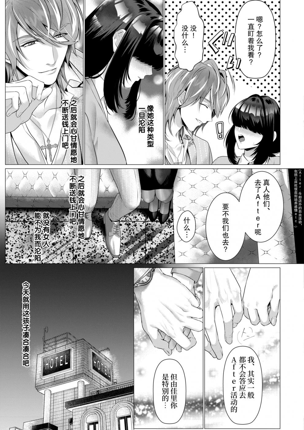 第1话 第 7 页